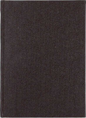 [Собрание В.Г. Лидина]. Подробное описание и дневник кавалерийской поездки от Благовещенска до С.-Петербурга сотника Амурского казачьего войска Дмитрия Николаевича Пешкова. 8,261 версту верхом в 193 дня. СПб.: Тип. П.П. Сойкина, 1890.